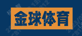 金球体育·(中国)官方网站